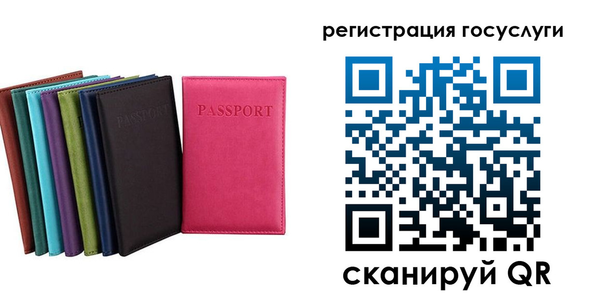 прописка гарантия в Приволжске