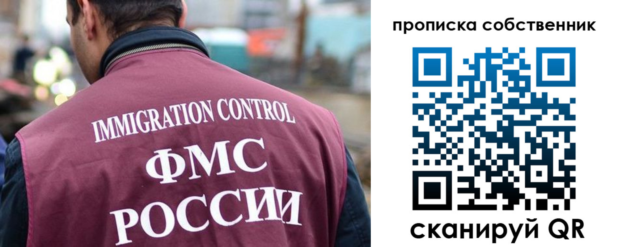 временная регистрация для школы в Приволжске