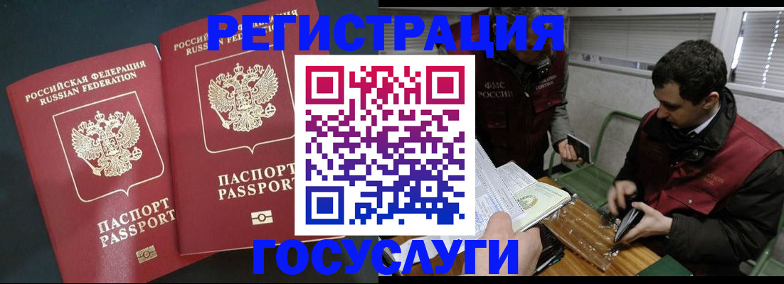 прописка паспорт в Приволжске