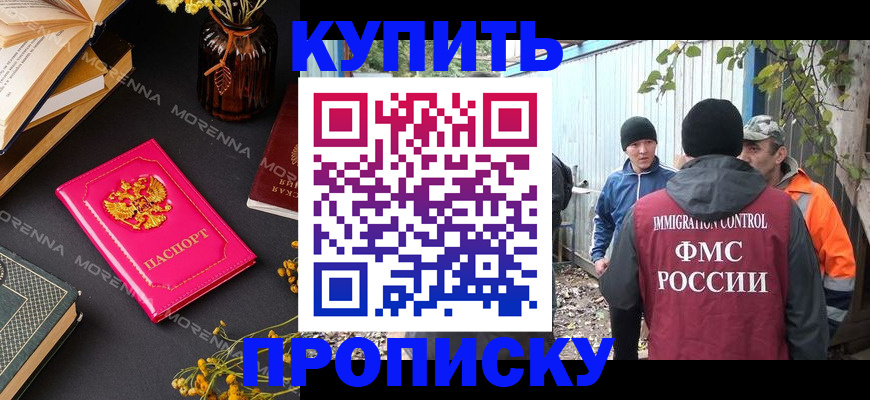 временная регистрация адрес в Приволжске