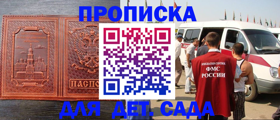 временная регистрация адрес в Приволжске