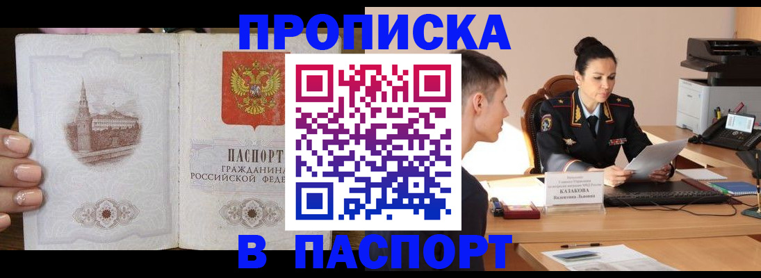 временная регистрация поиск в Приволжске