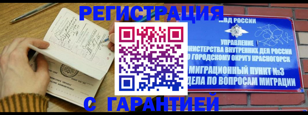 временная регистрация собственник в Приволжске