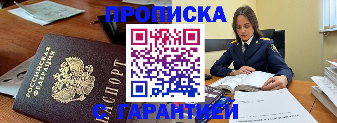 временная регистрация госуслуги в Приволжске