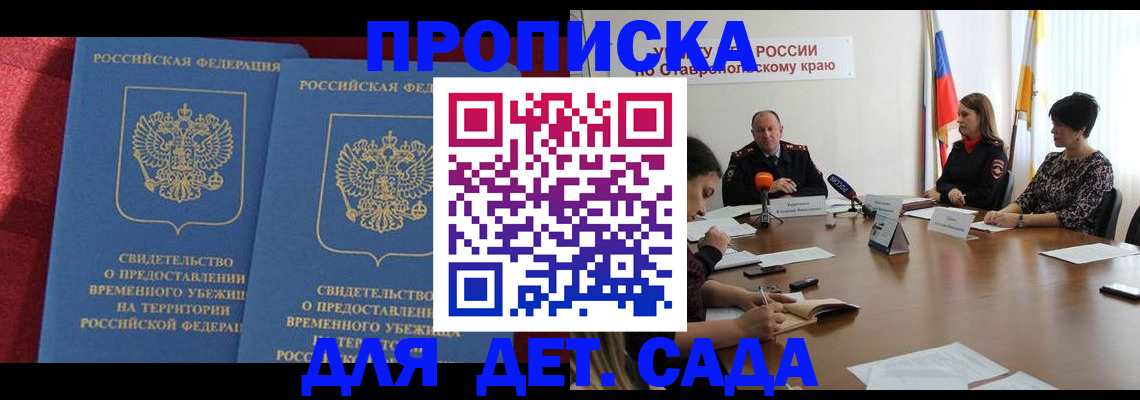 временная регистрация госуслуги в Приволжске